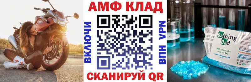 МЕГА зеркало  Кыштым  АМФ VHQ 