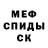 Меф кристаллы Mau Jr