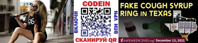 Кодеиновый сироп Lean Purple Drank  мориарти формула  Кыштым 