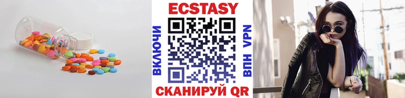 Ecstasy 280 MDMA  купить   это формула  Кыштым 