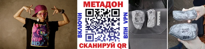Метадон VHQ  цена   Кыштым 
