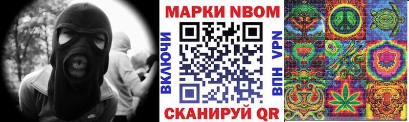 Марки NBOMe 1500мкг  darknet наркотические препараты  Кыштым  купить  цена 